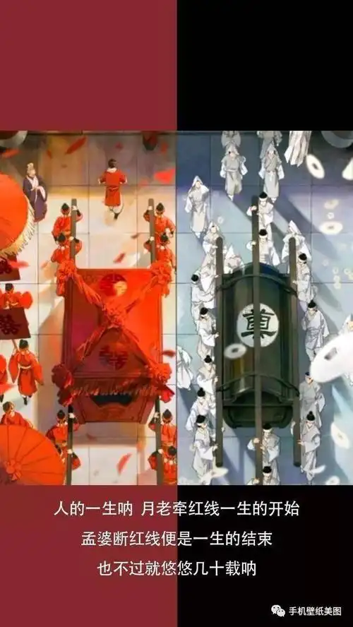 红衣进白衣出图片抖音红衣进白衣出壁纸