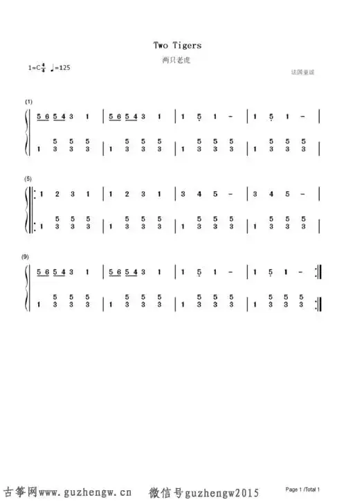 两只老虎简谱左手伴奏两只老虎钢琴伴奏简谱