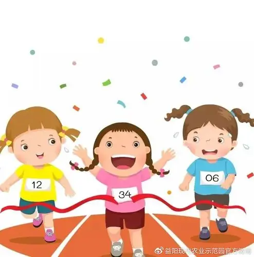 快乐时光,有爱相伴,益阳爱协能——芷尔达幼儿园亲子运动会,你"趣