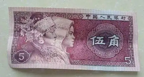 "5毛"的说法是日常生活中的俗语,我国发行的人民币中,流通的纸币有:1