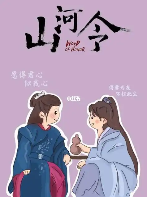 山河令q版简笔画|温客行|周子舒