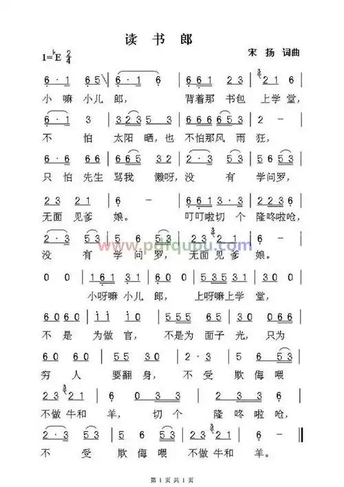 儿歌:《读书郎安装安装安装自动播放动画片全集兔子》简谱0-app0-3岁