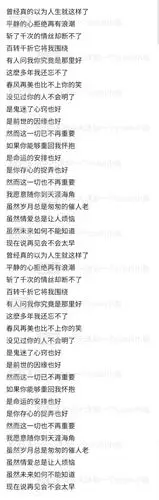 crush深夜突然分享了李宗盛的鬼迷心窍是什么意思啊