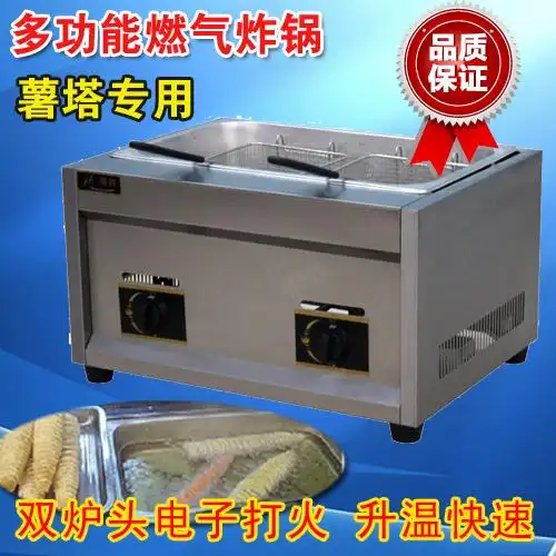 喜欢薯塔炸锅商用燃气的还喜欢