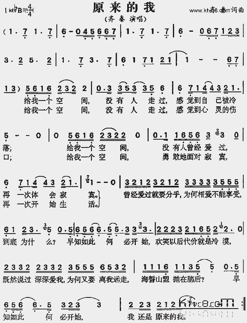 原来的我_歌谱简谱_哆来咪123曲谱网