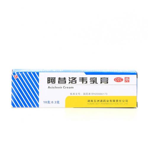 阿昔洛韦乳膏(五洲通)(阿昔洛韦乳膏)_说明书_作用_效果_价格_百度