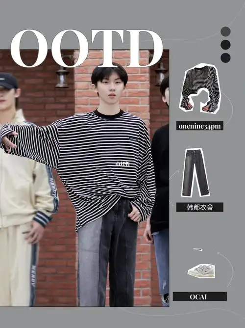 马嘉祺穿搭丨他是懂松弛感和男友力的