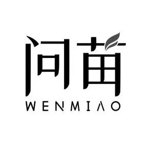 em>问 /em> em>苗 /em>