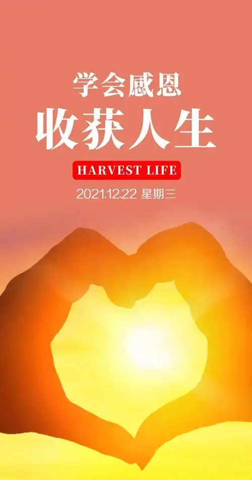 正能量句子图片带字奋斗正能量励志图片