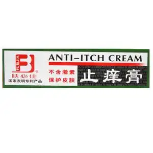 肤必佳 肤必佳止痒膏15g 润肤止痒蚊虫叮咬须后不适