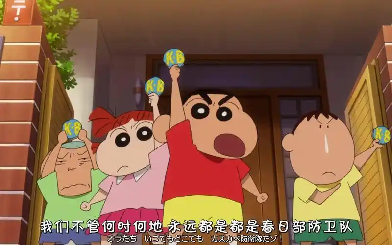 【蜡笔小新】风间送别小新片段——我的搬家物语～仙人掌大袭击_哔哩