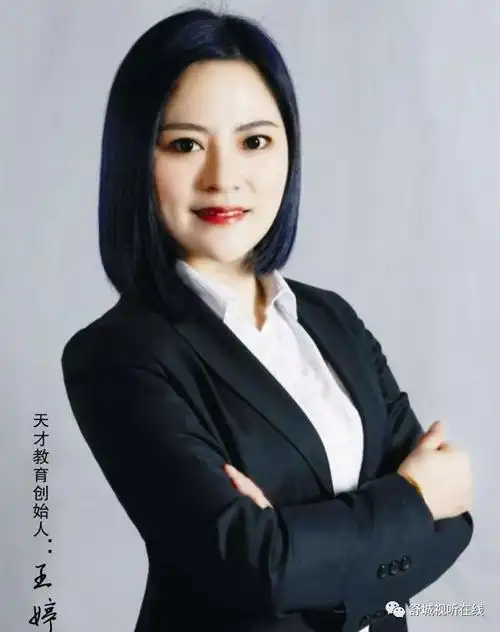 舒城80后女校长王婷用艺术点亮农村娃的童年梦想