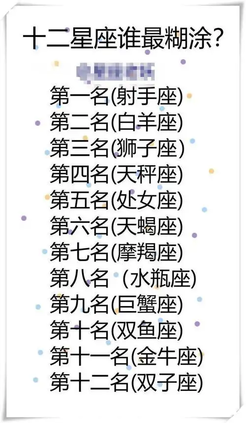 最厉害的星座 最厉害的星座女