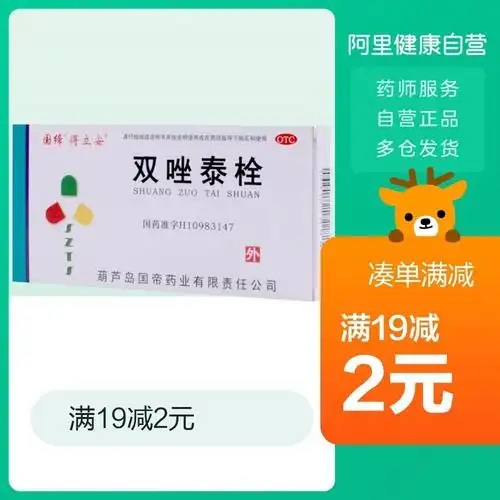 国缔双唑泰栓7枚念珠菌性阴道炎细菌真菌痔疮妇科炎症外阴瘙痒