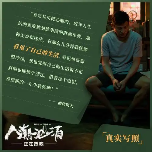 电影人潮汹涌##刘德华#片中当华仔骑上摩托车的那一刻,是否梦回二十