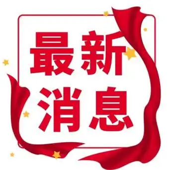 特大消息图片-素材-模板在线设计制作-千库编辑