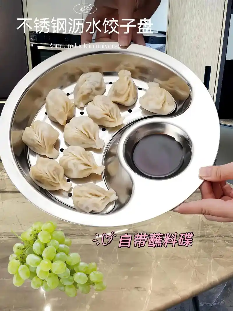 这个饺子盘真懂事,自带沥水和调料碟.