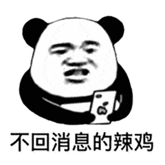 微信表情包大全你很牛吗