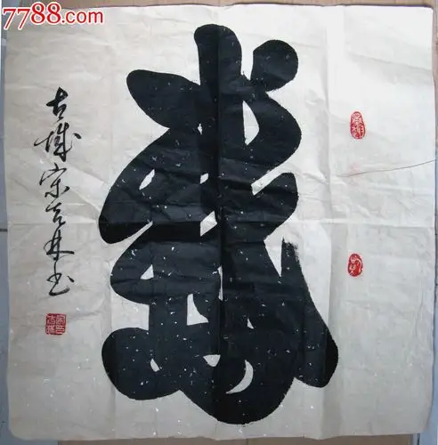 河南实力书画家,郑州艺术家协会理事四尺斗方行草:《鹅》