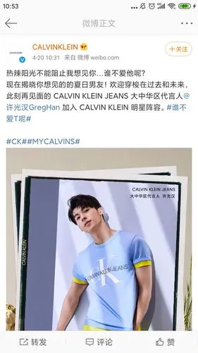 ck jeans大中华区代言人 许光汉