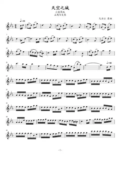 天空之城小提琴谱降e调