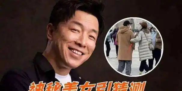 黄渤亮相外滩跨年,神秘美女甜蜜挽臂,之后两人拉近了距离_上海_小欧