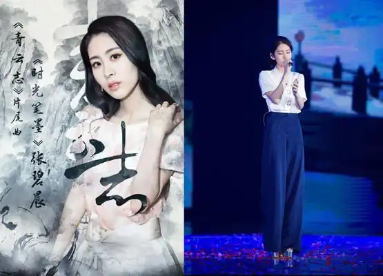 图玄幻大剧青云志办仙侠盛典张碧晨现场献唱动人片尾曲