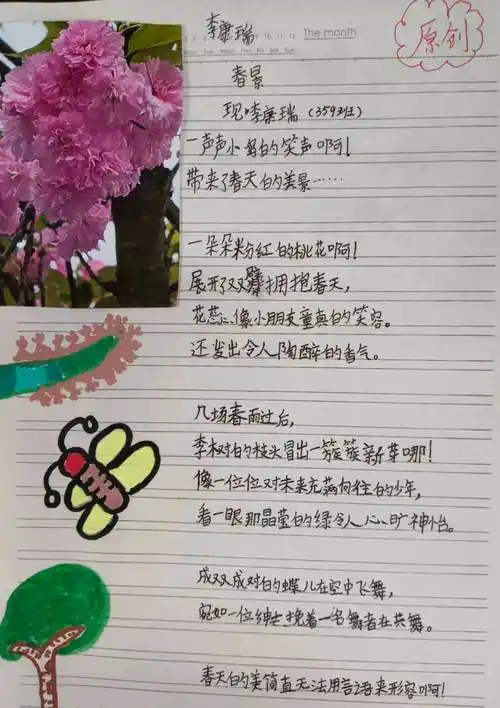 【班级活动】轻叩诗歌大门 ——359班"现代诗"诗集编写活动纪实