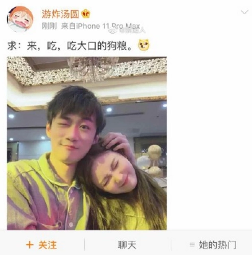 不求人和汤圆官宣在一起了他俩太甜了吧99啊