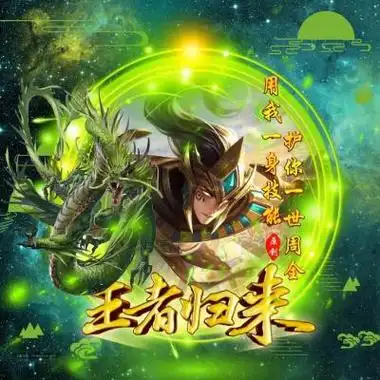 王者荣耀炫酷头像,精致霸气很享受王者的风范