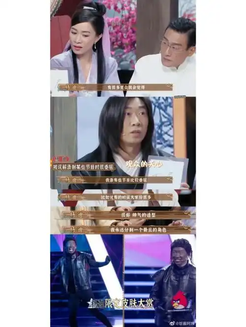 杨迪回应委屈传闻