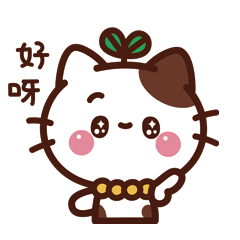 喵咕酱小可爱 微信表情