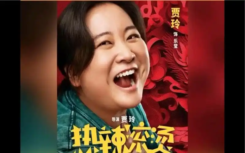 贾玲的热辣滚烫全阵容到了