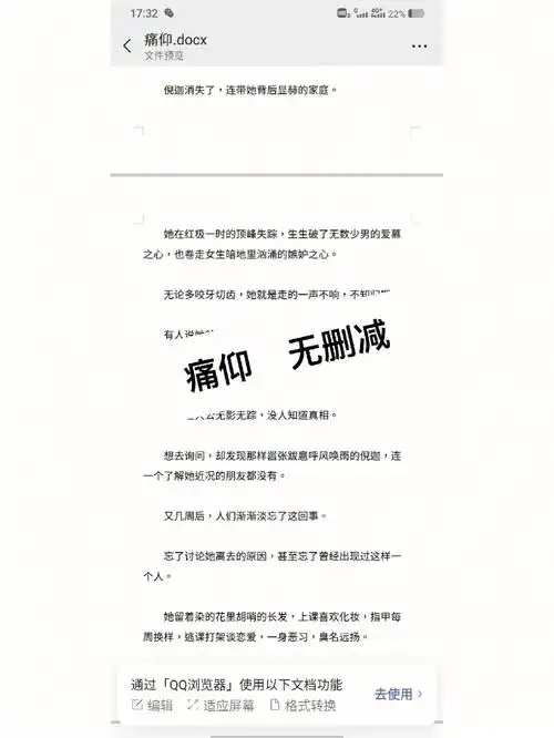 小说推荐  #无删减  #痛仰倪迦陈劲生未删减巧克李(作者) :厚台本芯