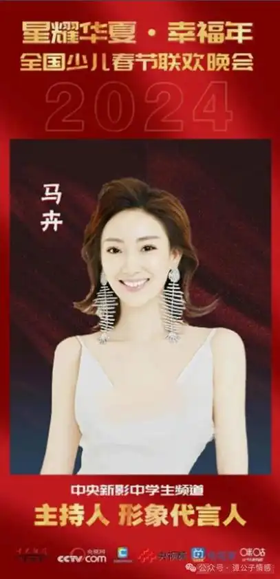 32岁春晚女主持直播惊现不雅私密照被永久封禁直播本人是油画