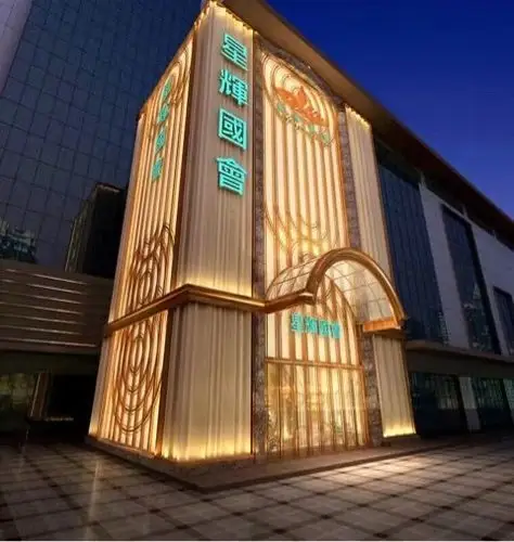 厨师_西安星辉国会文化娱乐有限公司招聘信息 - 西安58同城