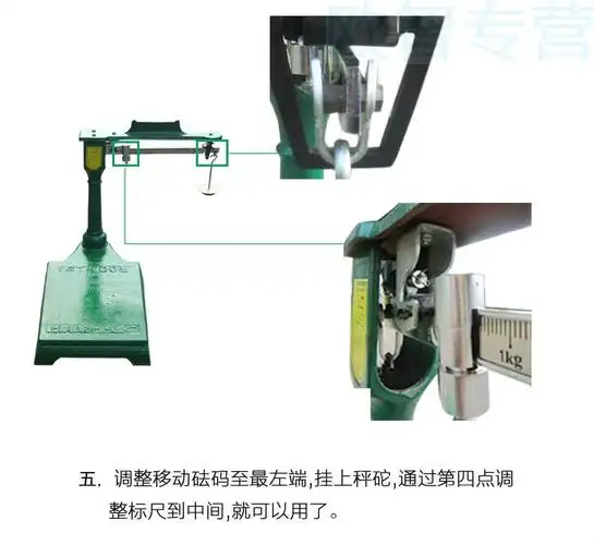 定做台秤1000kg200kg500kg磅秤带秤砣磅秤加厚老式地磅秤机械秤台称