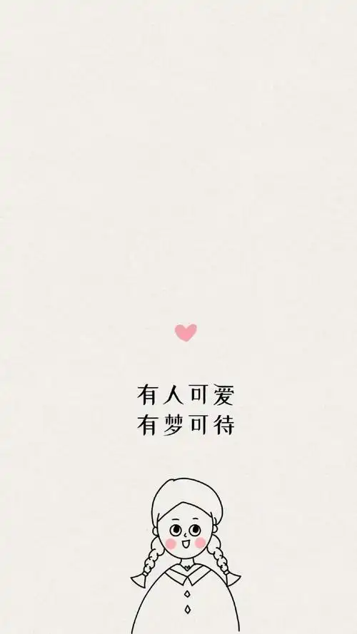 微信置顶语暖心文字配图,图片大全,高清,图库-回车桌面