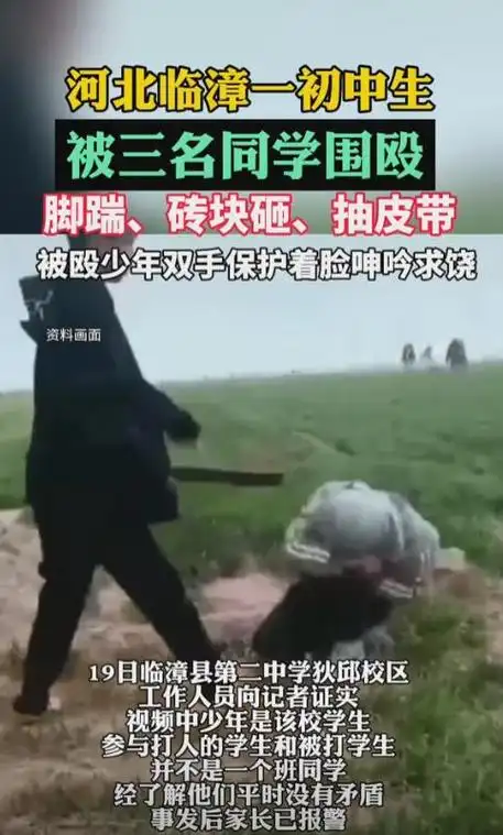 顶风作案邯郸初一学生被3名同学打骨折打人动机令人愤怒
