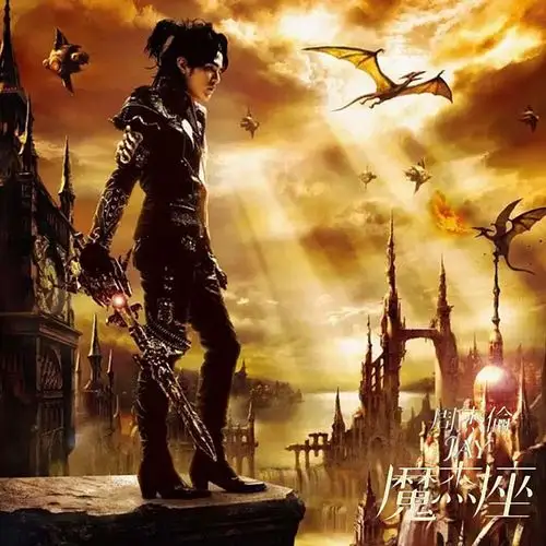 周杰伦20081015魔杰座杰威尔音乐