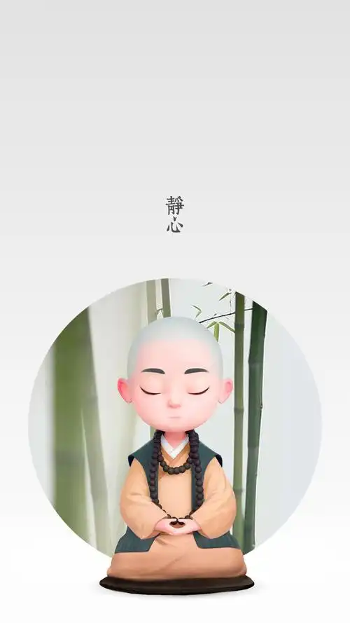 《一禅小和尚》禅定