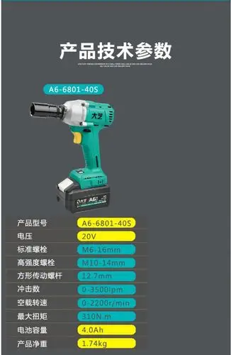 大艺 电动扳手无刷6801锂电池充电冲击扳手a6套筒扳手便携式螺丝批手