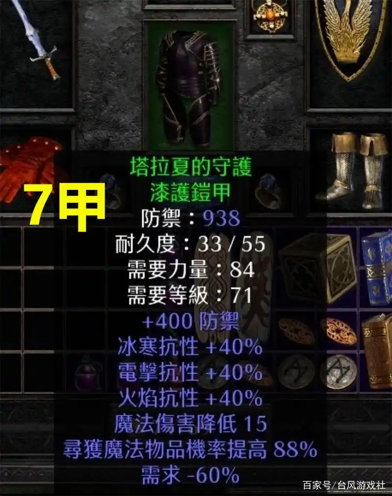 暗黑2:极品绿装,一件价值上百,超过暗金盔甲十几倍