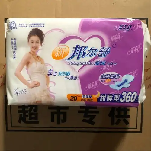 邦尔舒卫生巾    棉/网