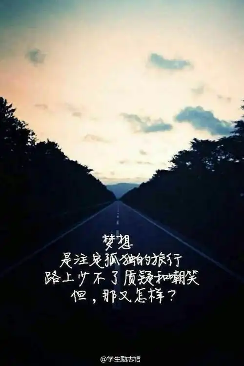 励志句子背景锁屏