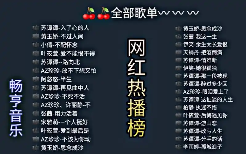 抖音火爆烟嗓热播精选流行热歌女声动听版