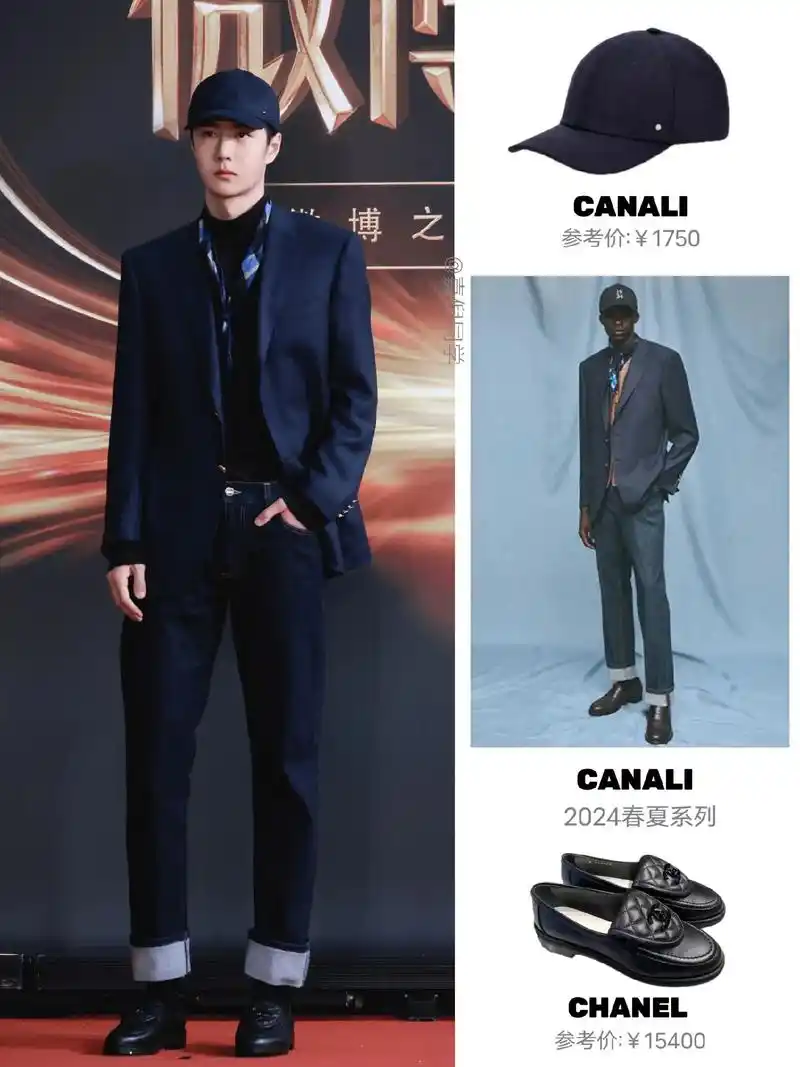 王一博今晚牛仔裤配西装上 - 抖音