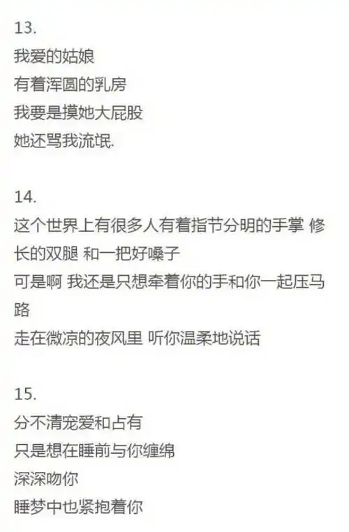 那些非常污的小情话,快拿去撩对象吧!#情感