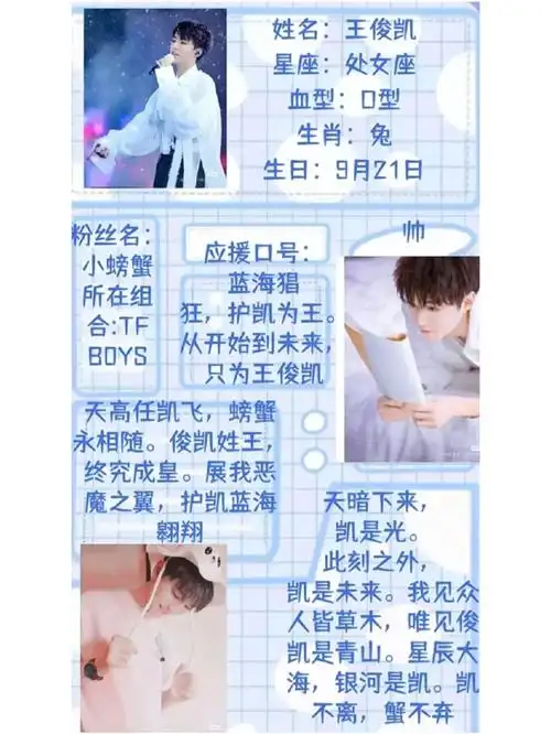 tfboys的粉丝们集合了!