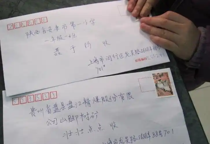 1首先,我们看到信封的左上角和右下角分别标有6个正方框,这里就是填写